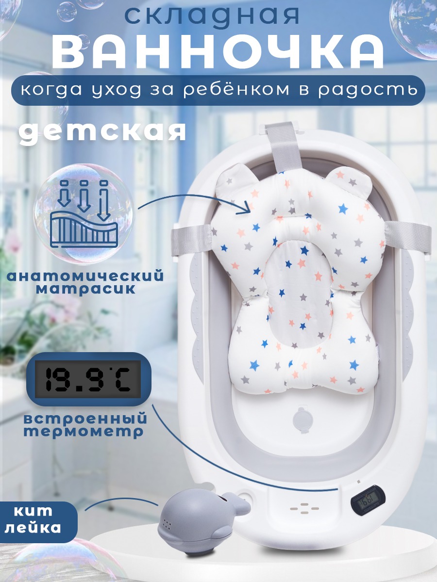 Детская ванна Agex Aqua, Grey (Серый) купить в Москве за 2 990 руб. с  доставкой от официального дилера Boan Baby