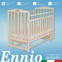 Детская кровать Sweet Baby Ennio (маятник поперечный), Nuvola Bianca (Белое облако) - вид 1 миниатюра