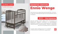 Детская кровать Sweet Baby Ennio (маятник поперечный), Wenge (Венге) - вид 3 миниатюра