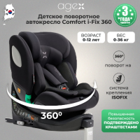 Автокресло Agex Comfort i-Fix 360 (0-36 кг), Black (Черный) - вид 1 миниатюра