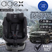 Автокресло Agex Drive i-Fix (0-36 кг), Grey (Серый) - вид 27 миниатюра