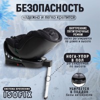 Автокресло Agex Drive i-Fix (0-36 кг), Black (Черный) - вид 41 миниатюра