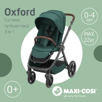 Коляска 2 в 1 Maxi-Cosi Oxford, Essential Green (Зеленый) - вид 43 миниатюра