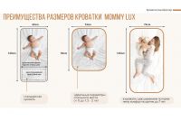 Детская кровать-трансформер Happy Baby Mommy Lux - вид 16 миниатюра