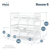 Кровать двухъярусная Pituso Hanna - 2 New, Индиго - вид 1 миниатюра