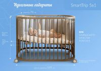 Детская приставная кроватка ComfortBaby SmartTrip 5 в 1 Opti, Белоснежный - вид 16 миниатюра