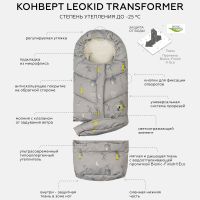 Конверт-трансформер в коляску Leokid, Fantastic (Фантастик) - вид 15 миниатюра