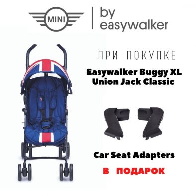 Коляска-трость Easywalker MINI by EW Buggy 2017 XL - вид 43 миниатюра