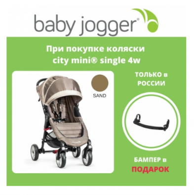Коляска прогулочная Baby Jogger City Mini 4W - вид 33 миниатюра