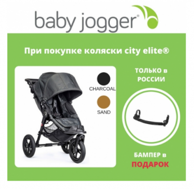 Коляска прогулочная трехколесная Baby Jogger City Elite, Anniversary SE (Графит) - вид 26 миниатюра