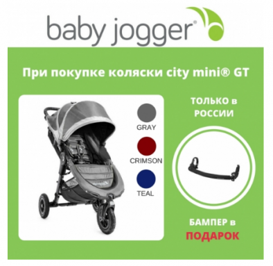 Коляска прогулочная трехколесная Baby Jogger City Mini GT - вид 31 миниатюра